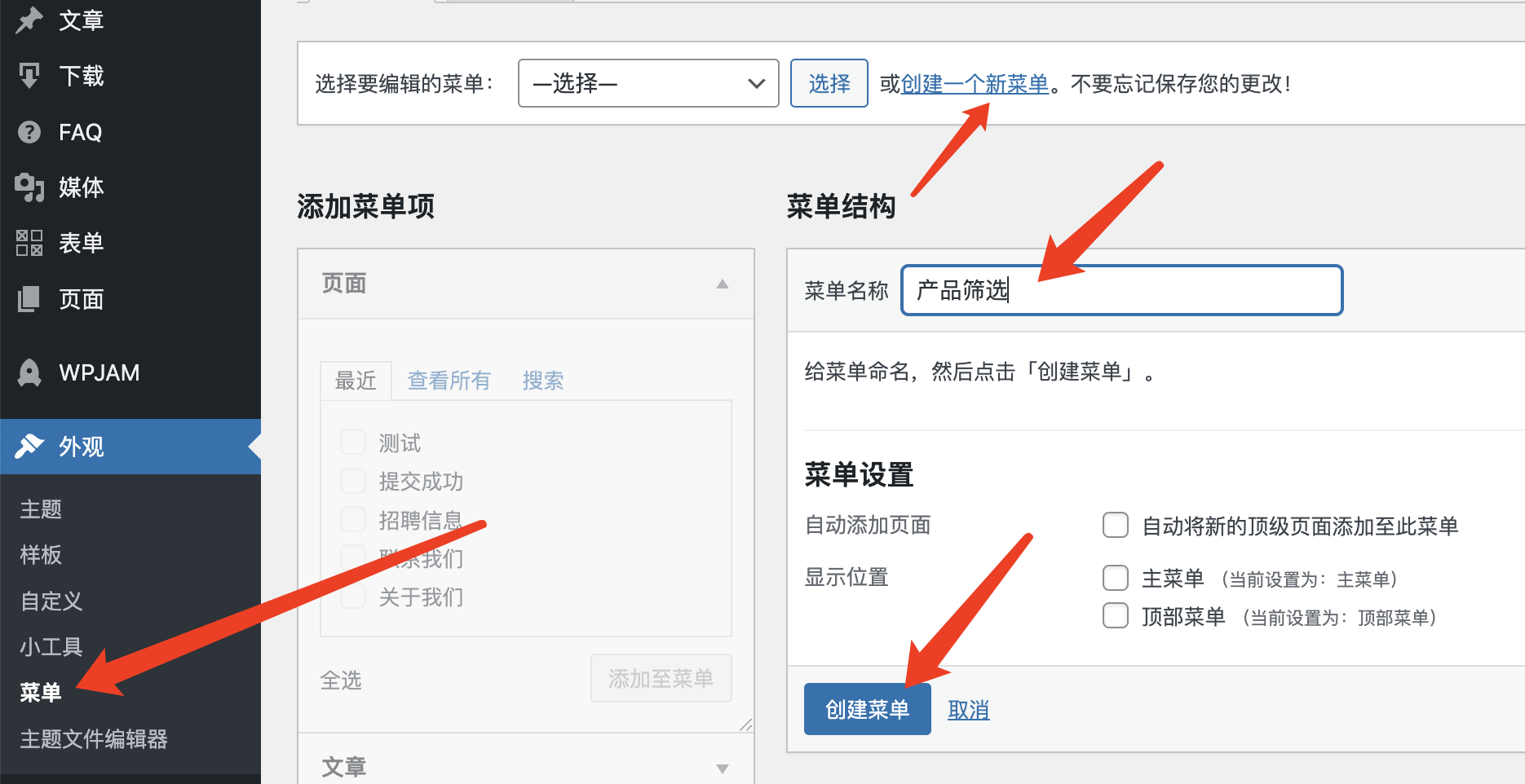 如何在 Modular 主題中設(shè)置多重篩選功能？