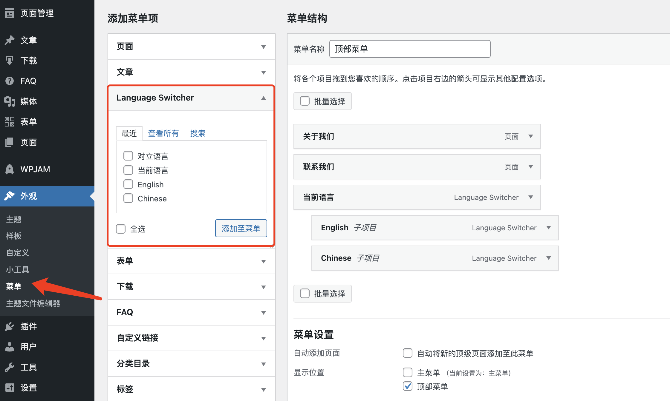 Modular主題怎么添加網(wǎng)站多語言切換功能？