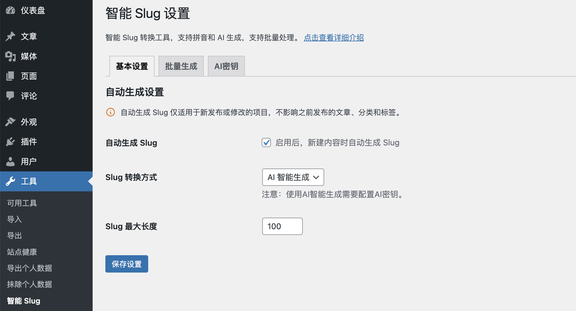 【SEO 優(yōu)化秘籍】網(wǎng)站鏈接結(jié)構(gòu)怎么定？Slug 優(yōu)化對排名有多重要？